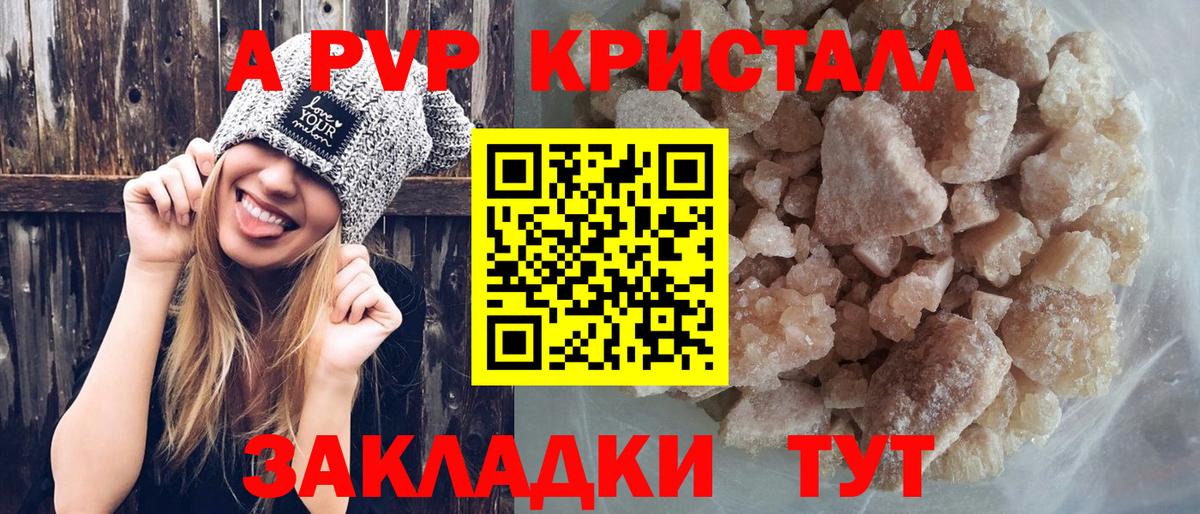 А ПВП VHQ Краснодар