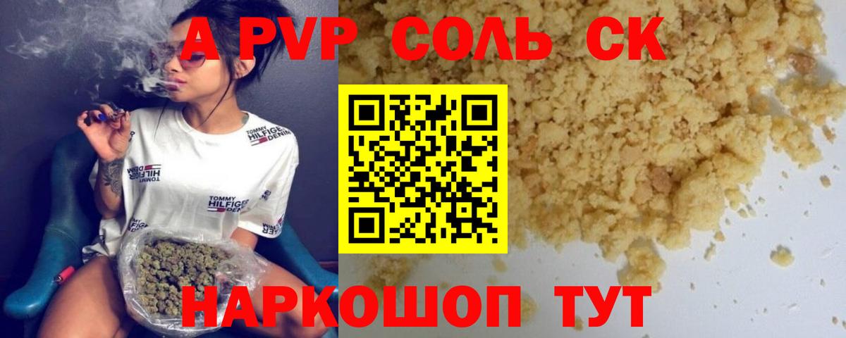Краснодар  А ПВП Crystall  Вход с VPN 