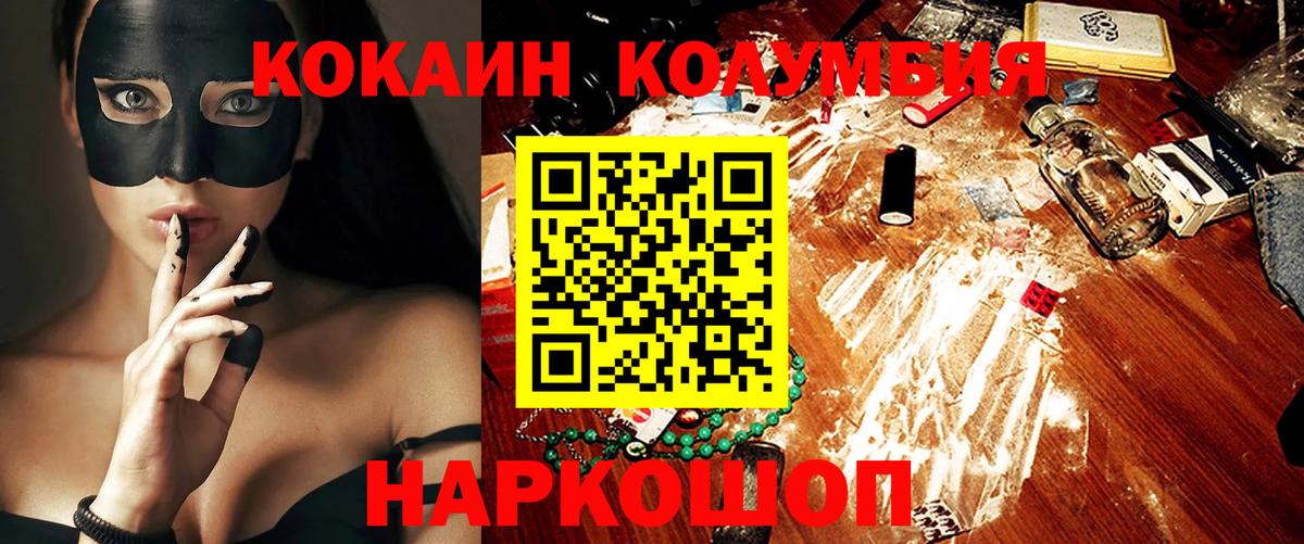 Cocaine 97% Краснодар