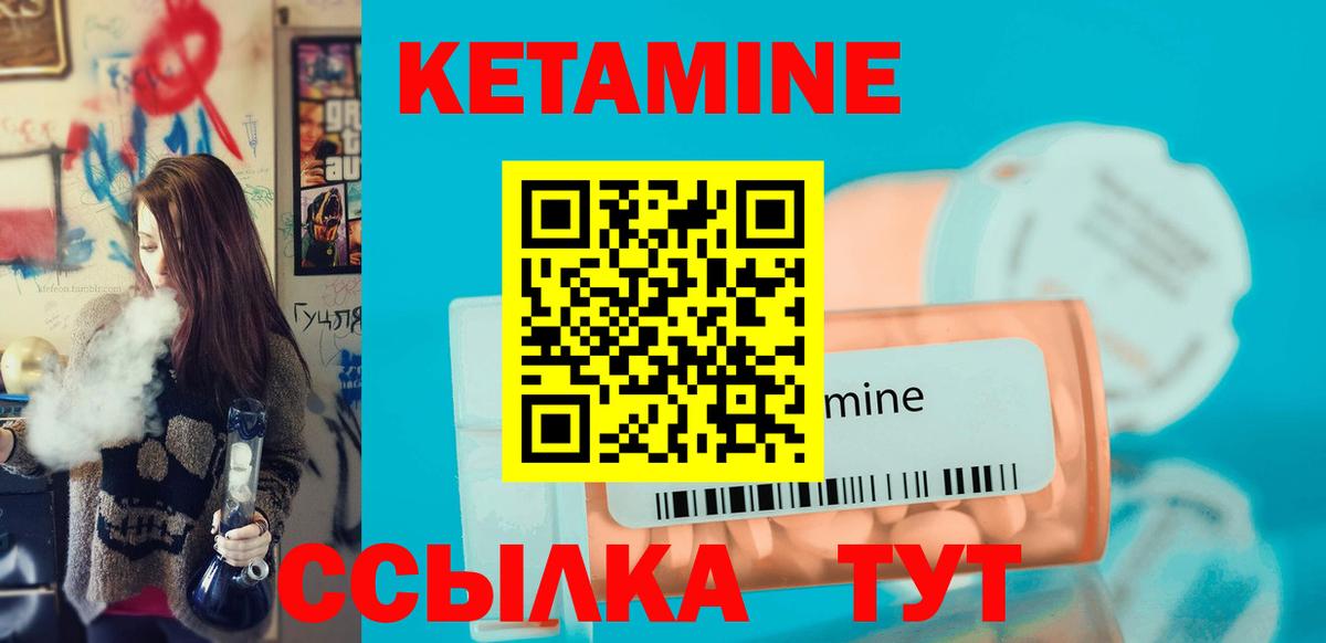 КЕТАМИН VHQ  Кетамин VHQ  Краснодар  Вход с VPN 