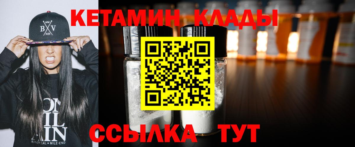 КЕТАМИН ketamine Краснодар