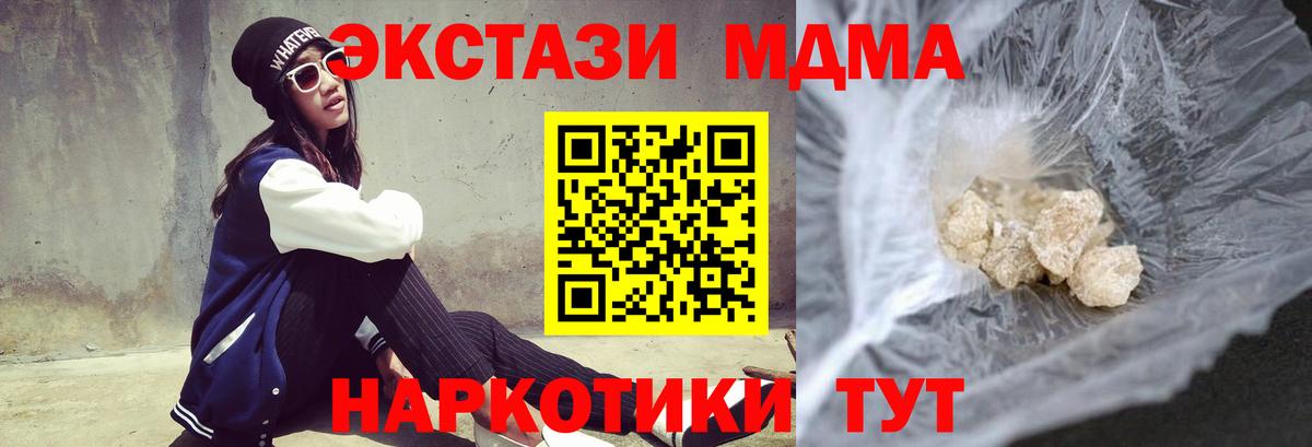 MDMA crystal  Вход с VPN  Краснодар  MDMA молли 