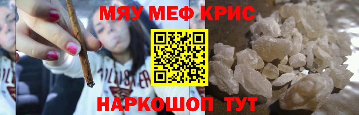 Краснодар  Мефедрон 4 MMC  МЕФ  Вход с VPN 