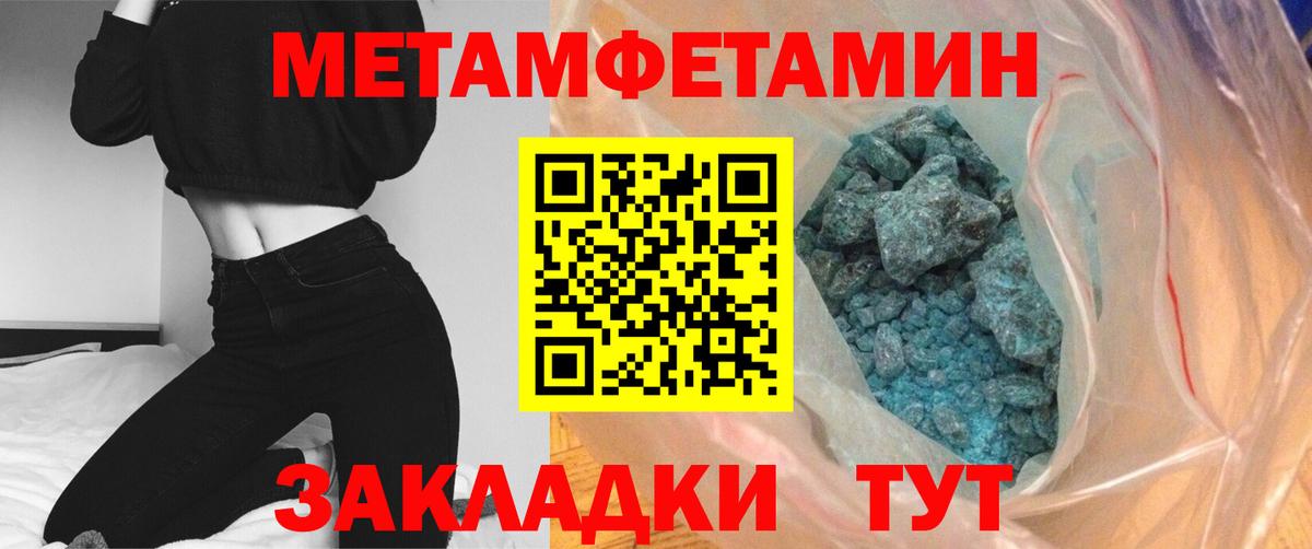 Краснодар  МЕТАМФЕТАМИН витя  Вход с VPN 