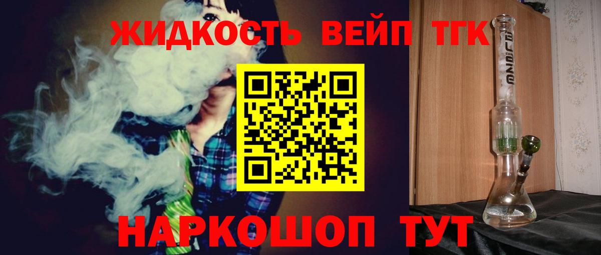 Дистиллят ТГК Wax Краснодар