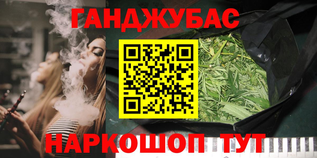 Канабис VHQ  Вход с VPN  Шишки марихуана сатива  Краснодар  Конопля планчик 